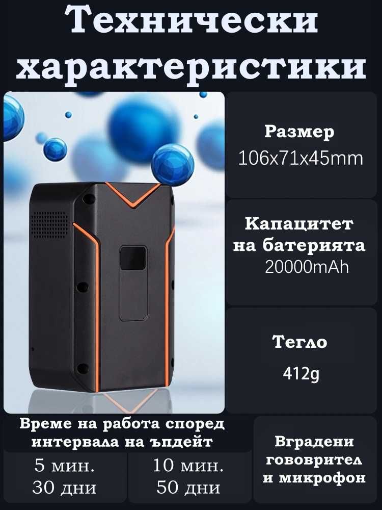 GPS Тракер за едри животни коне,крави,кози,овце Джипиес проследяване