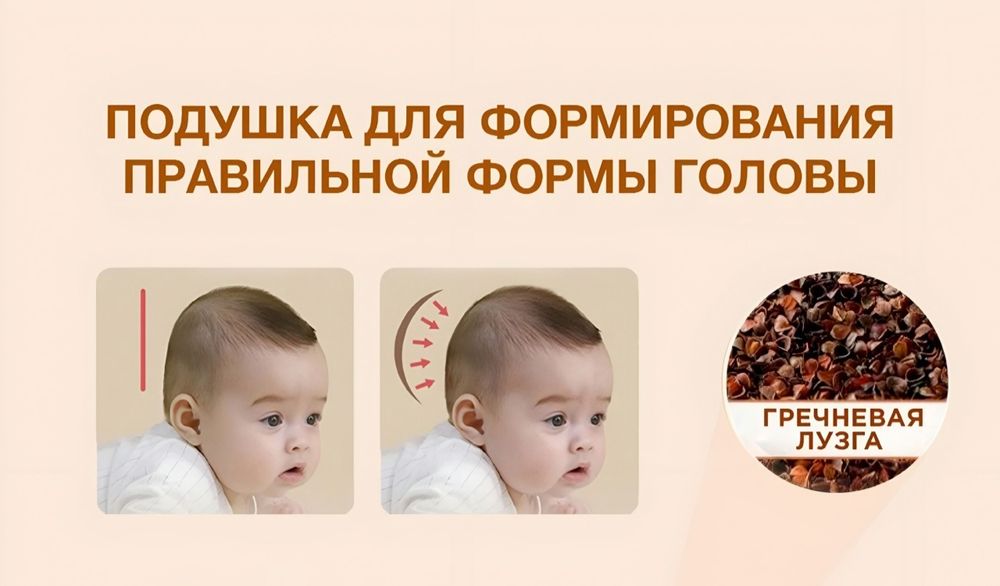 Bolalar uchun yostiqcha