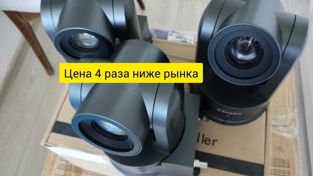 Камера профессиональная Avonic CM73