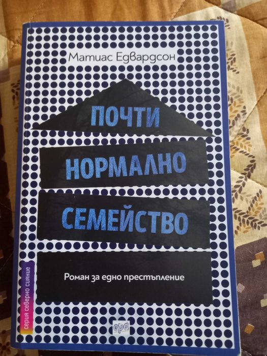 Книги, като нови са и са по 5 лева едната