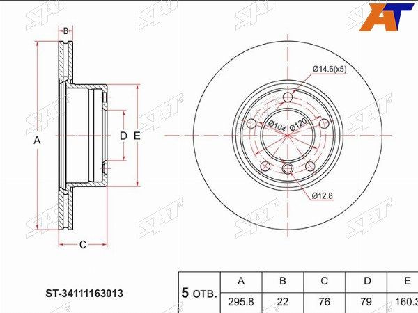 Диск тормозной передний Bmw 525