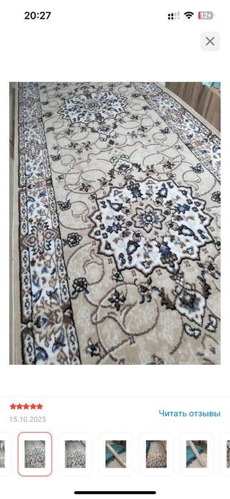 Ковровые дорожки ширина 100 см