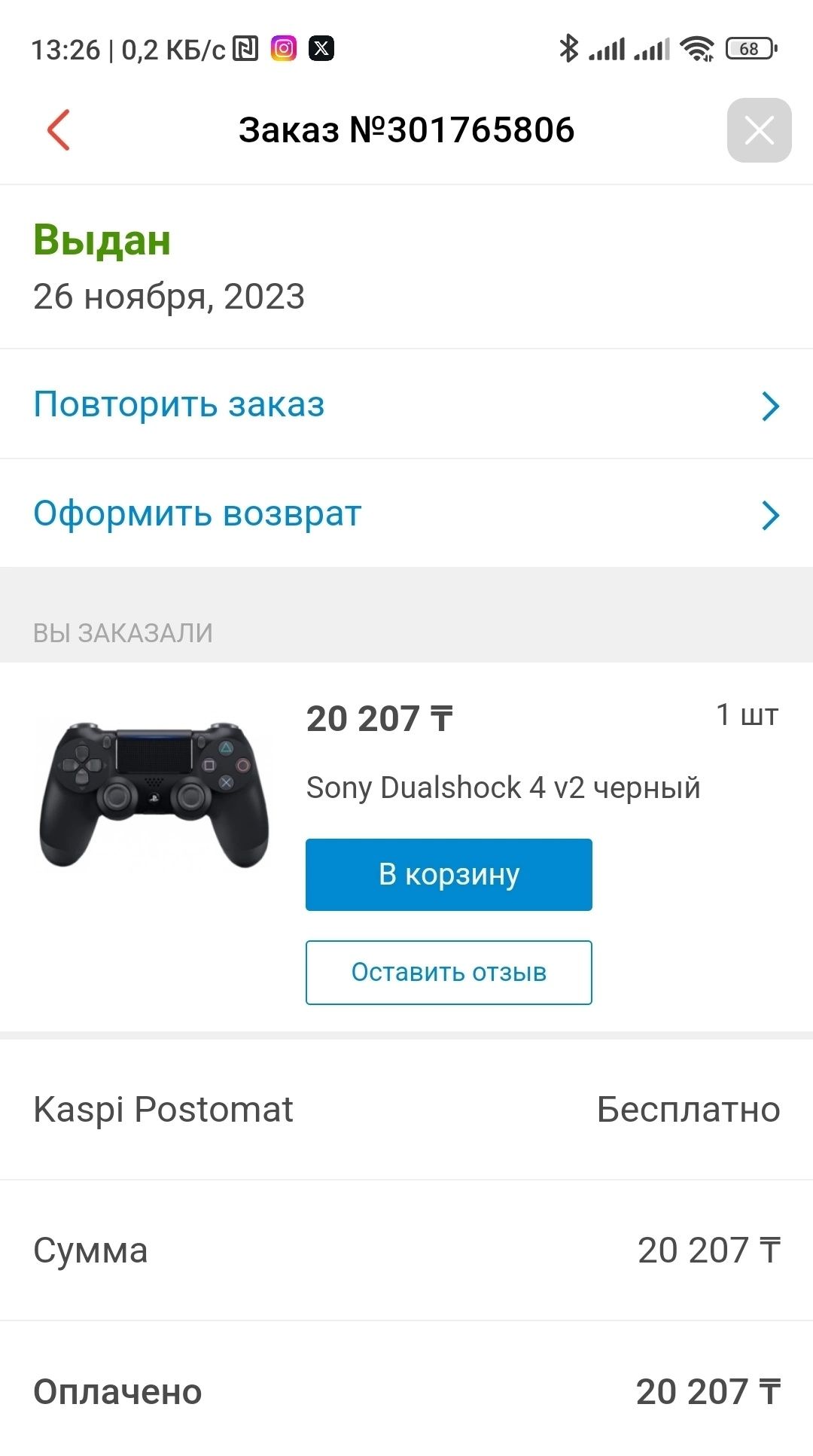 Продам DualShock 4 v2