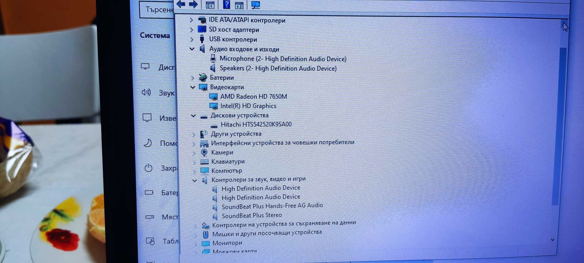 Компютър ProBook 4540s