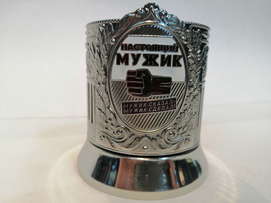 Подстаканник в подарок мужчинам