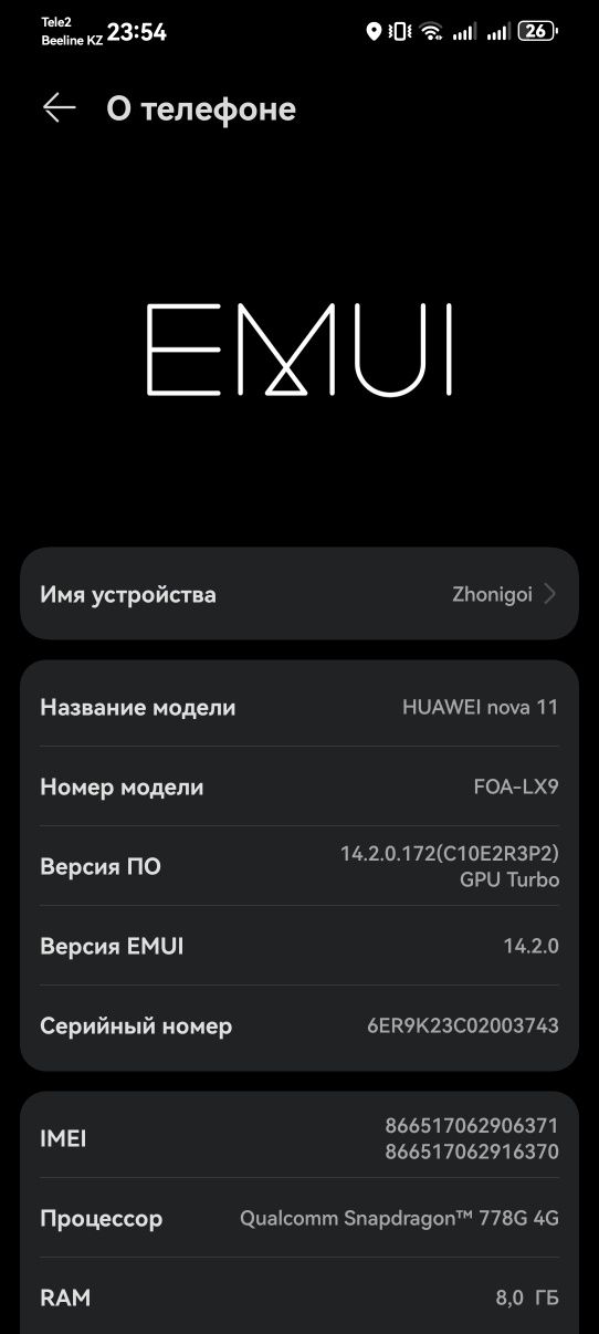 Huawei nova 11...