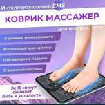 АКЦИЯ Электрический МАССАЖЕР Сатылады