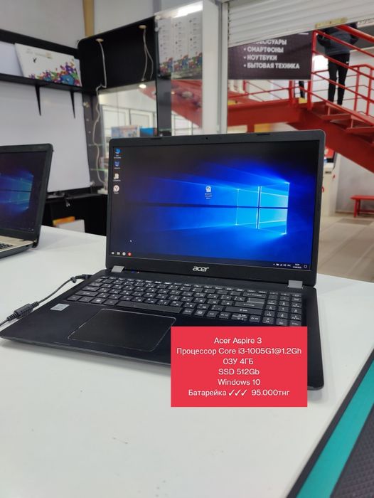 Ноутбук Асер core i3-1005G1 Рассрочка