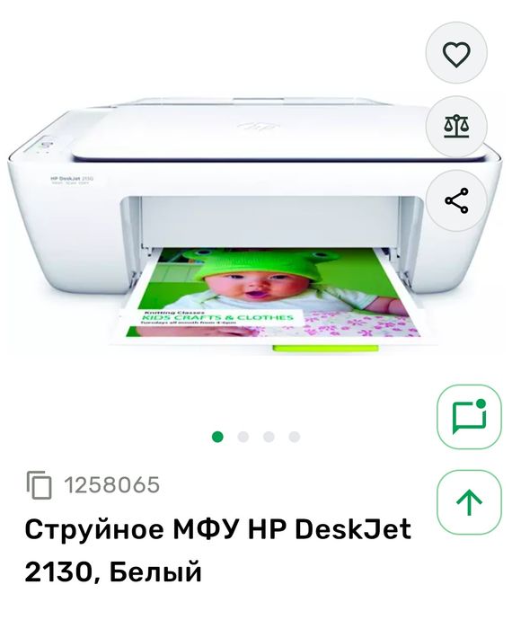 Продам МФУ HP 2130