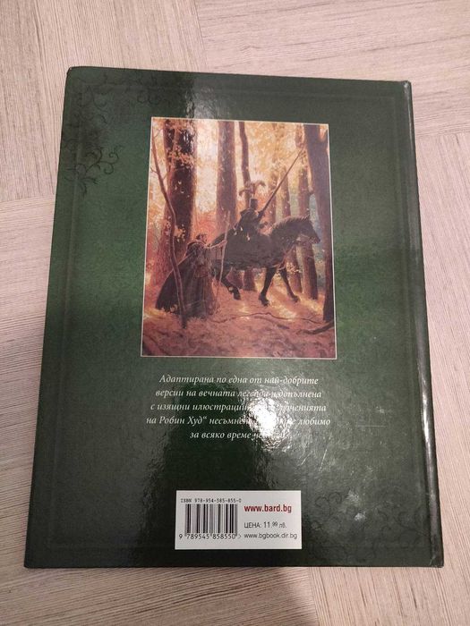 Алиса в страната на чудесата, Питър пан, Робин Худ, Басни, 4 Книги