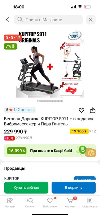 Беговая дорожка в отличном состоянии