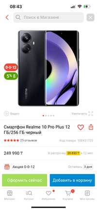 Realme 10 Pro plus