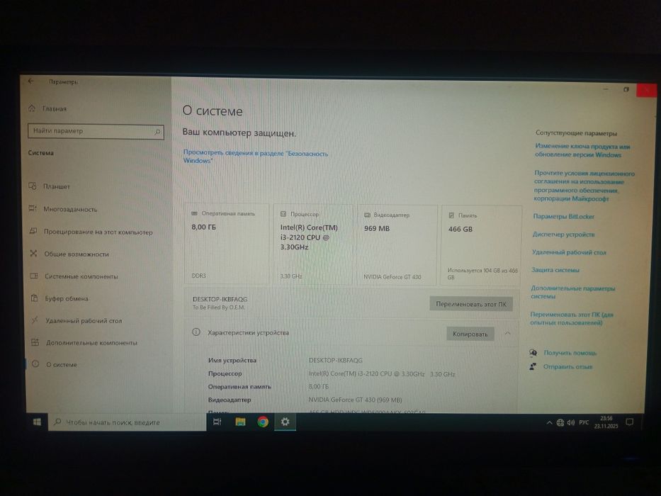 Компьютер для работы и нетребовательных игр, i3, gt 430