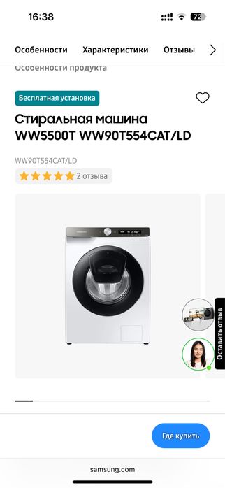 Стиральная машина Samsung 9kg eco bubble