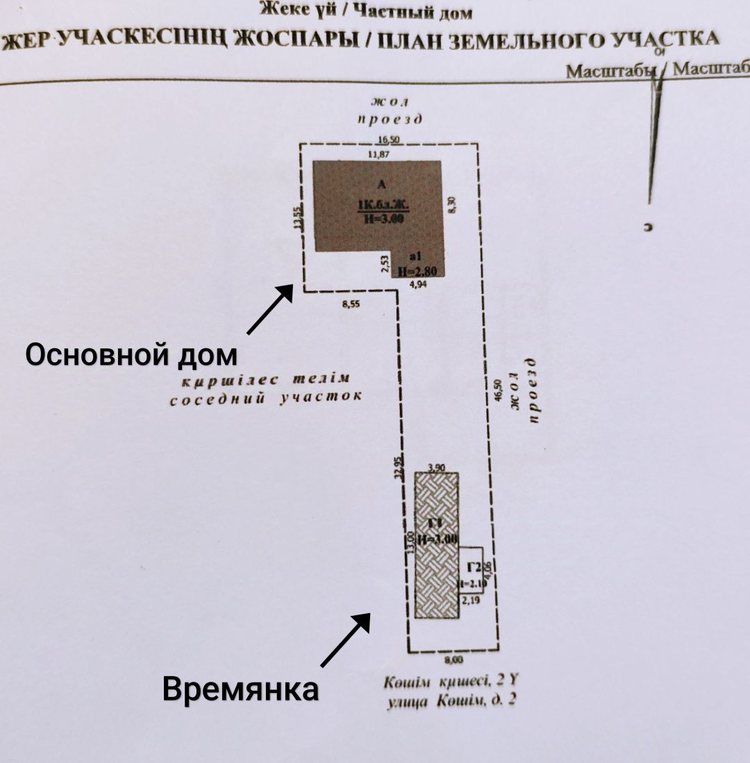 Продам дом г.Уральск, п.Зачаганск