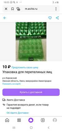 Продам упаковку для перепелинных яиц