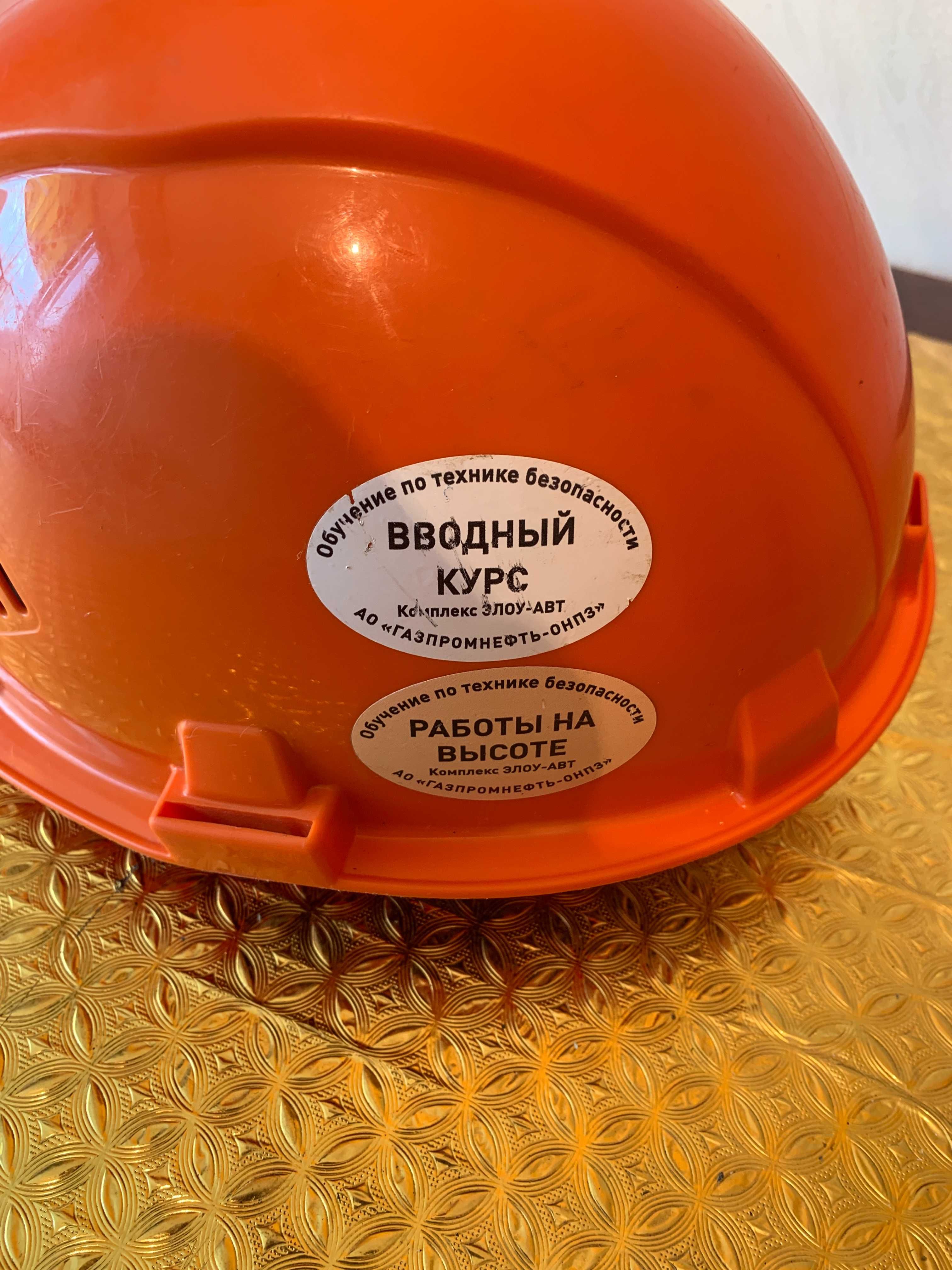 Продам каску защитную СОМЗ-55 оранжевого цвета (сделано в России)
