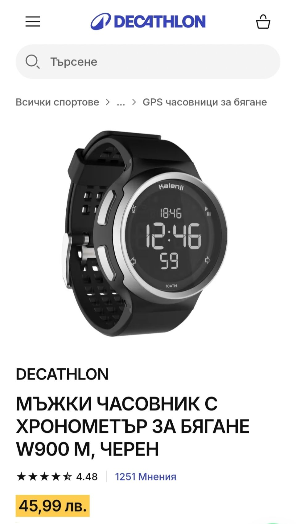 Електронен часовник Decathlon W900 M, Мъжки