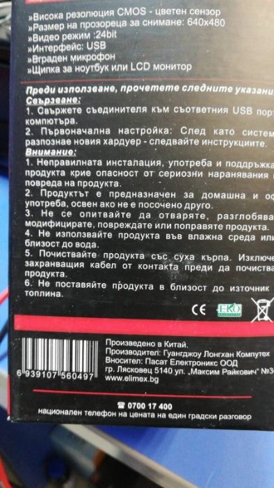 Уеб Камери, Камери За Видео Разговори