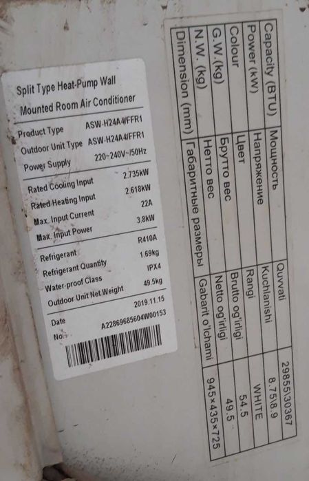 Продам Кондиционер AUX 24