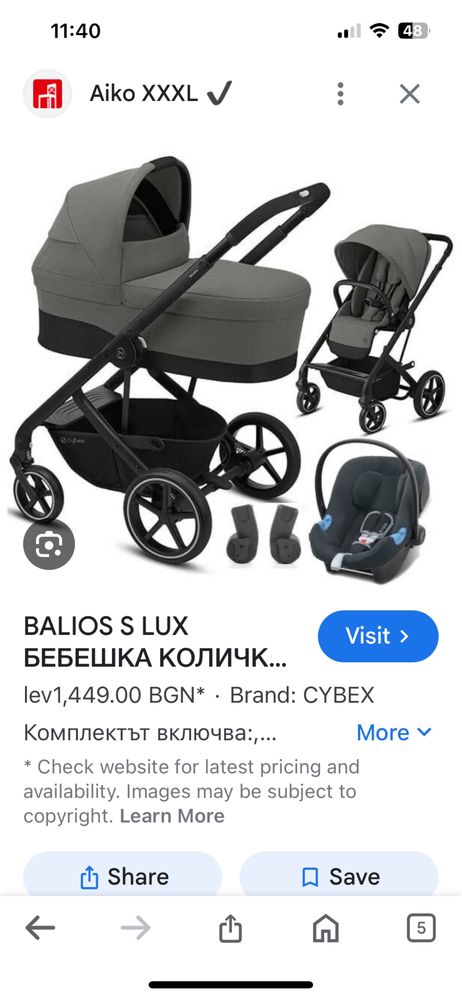 Бебешка количка 3 В 1 CYBEX