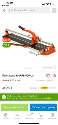 Продам плиткорез на 90см