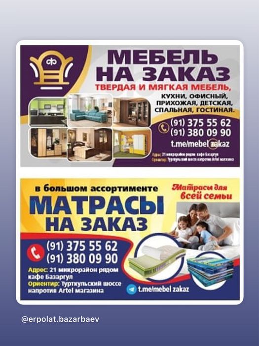 Срочно мебел заказ ислеп беремиз хамде дсп ламинат акрил оптом бахада