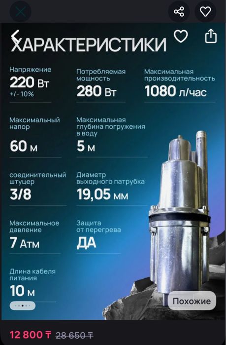 Продам насос для воды