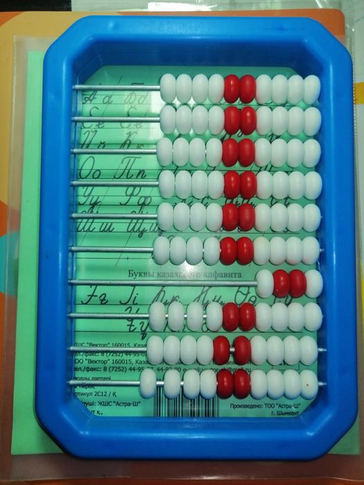 Счёты для школьников