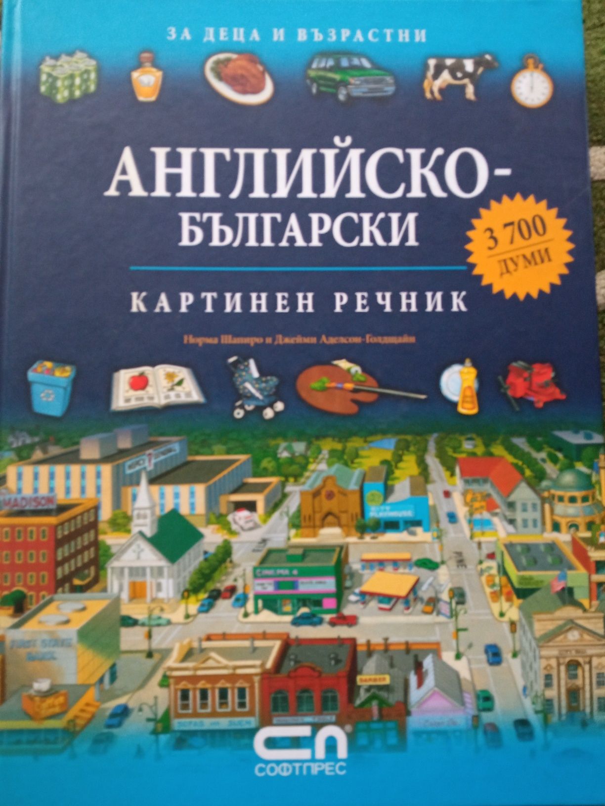 Книги за деца. Нямат следи от използване!