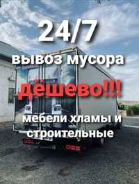 Услуги Вывоз мусора на Газелье