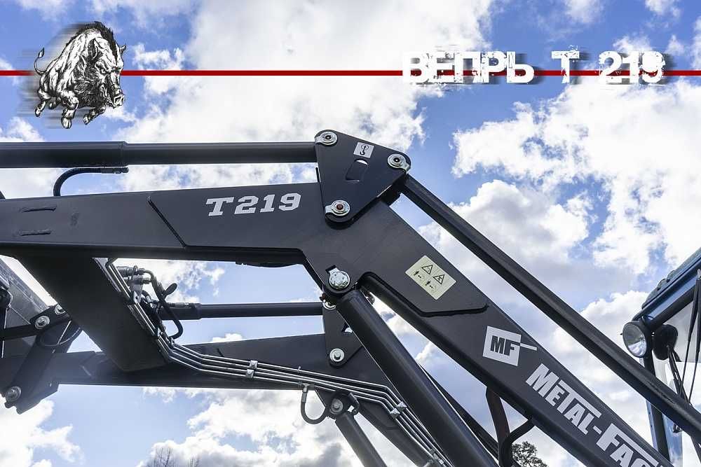 Фронтальный погрузчик (КУН) Вепрь T-219 METAL-FACH г/п 1000 кг с джойс