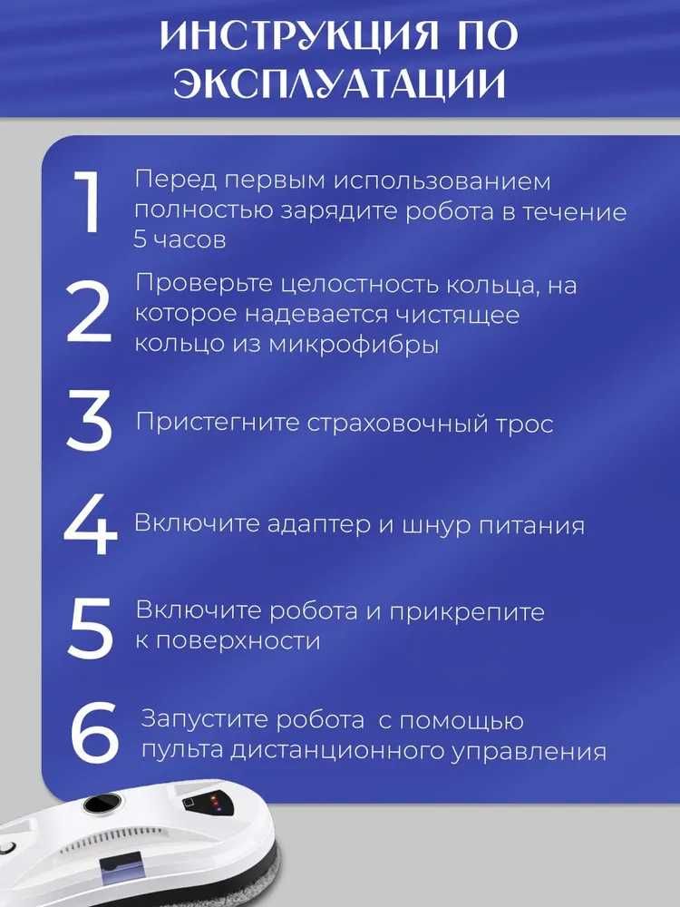 Робот для мойки окон THINGOO TH-02 с распылением