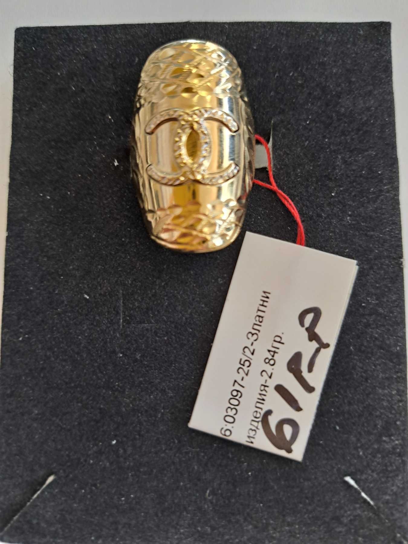 Златен пръстен 2.84 гр./код 03097-25/2