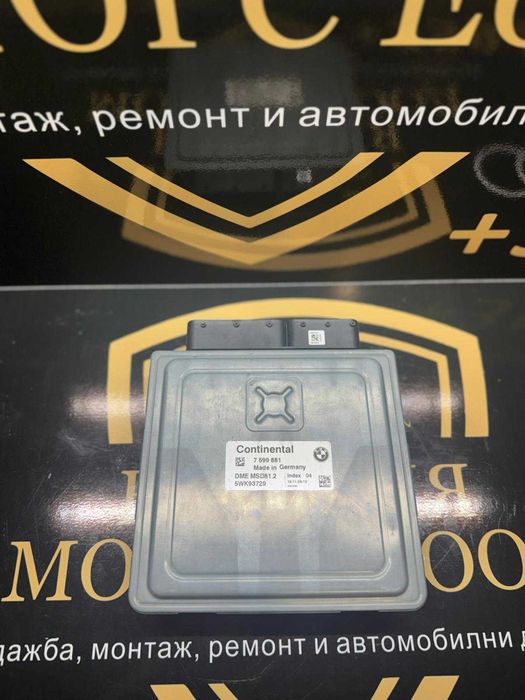 Блок ECU / Управляващ блок на двигателя BMW 7599881