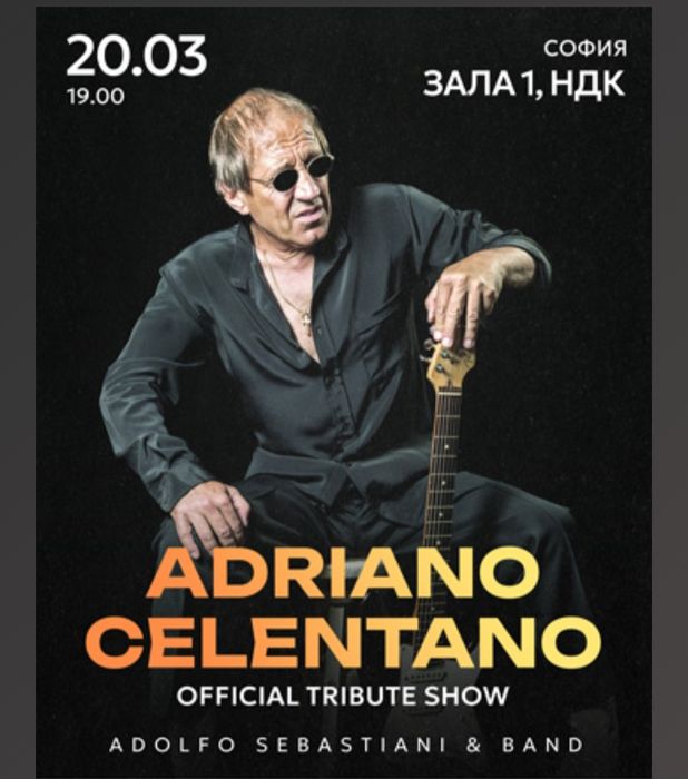 Продавам билети за концерт