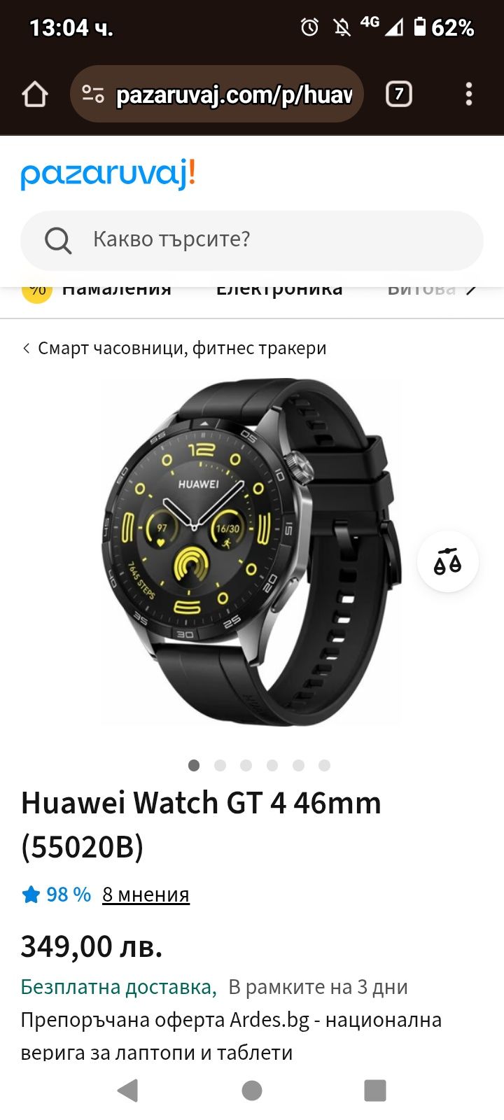 Часовник Huawei Watch Gt 4