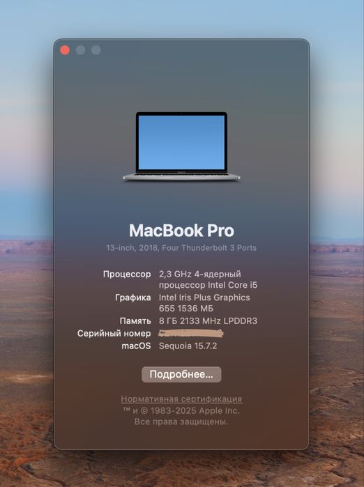 Macbook Pro 2018 i5/256GB
