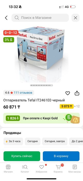 Продам отпариватель новый