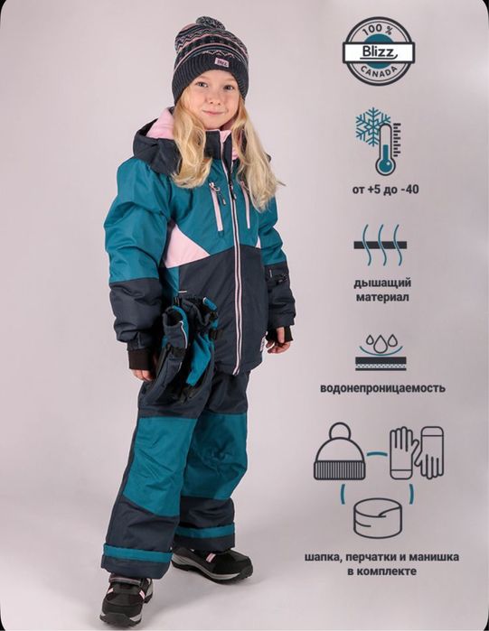 Продам горнолыжный костюм