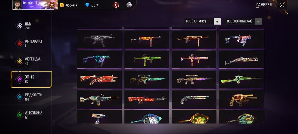 Аккаунт жаксы скар мегаладон бар бес ур толык обзр втсп