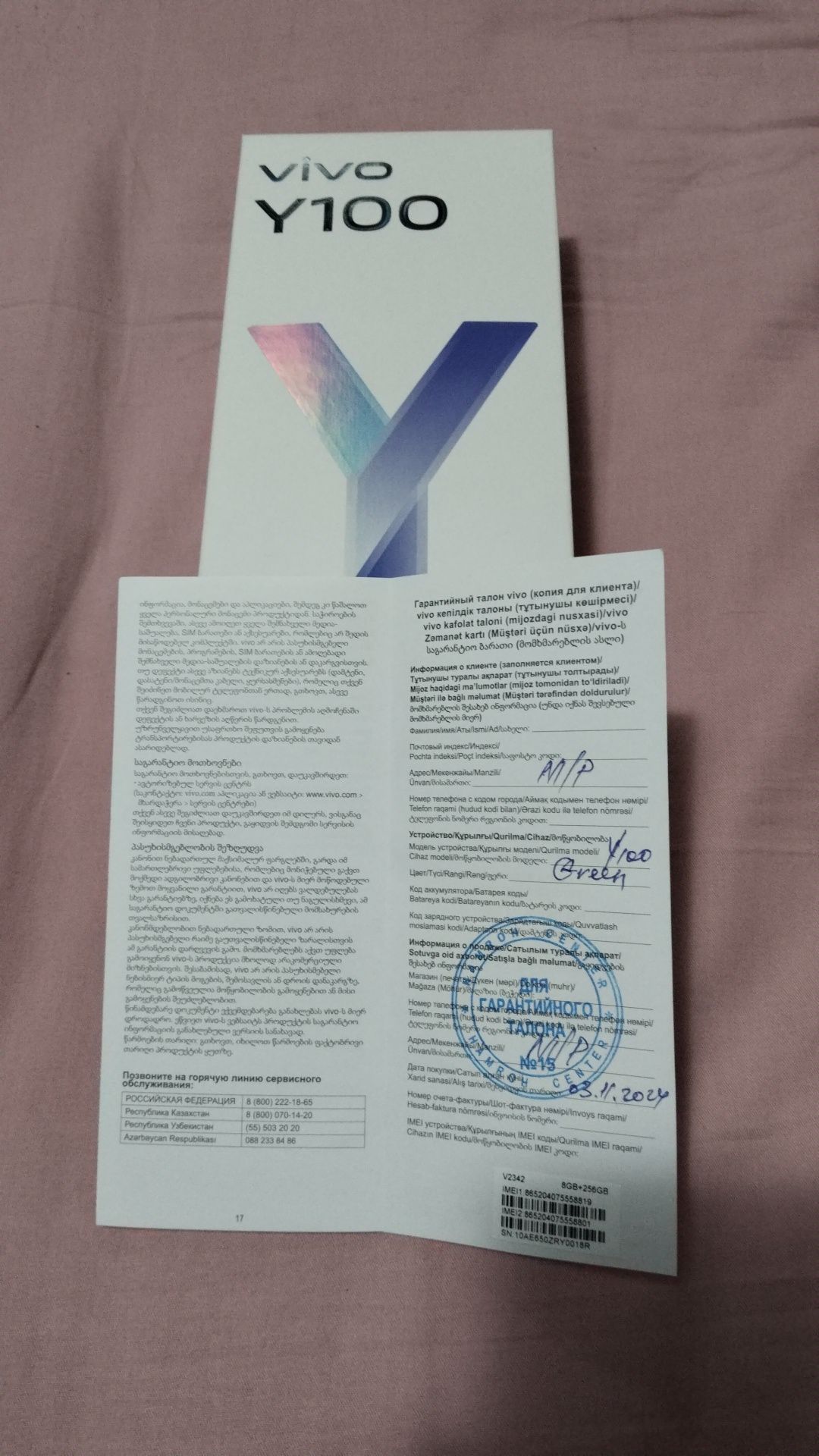 Vivo Y 100 sotiladi xolati yangi