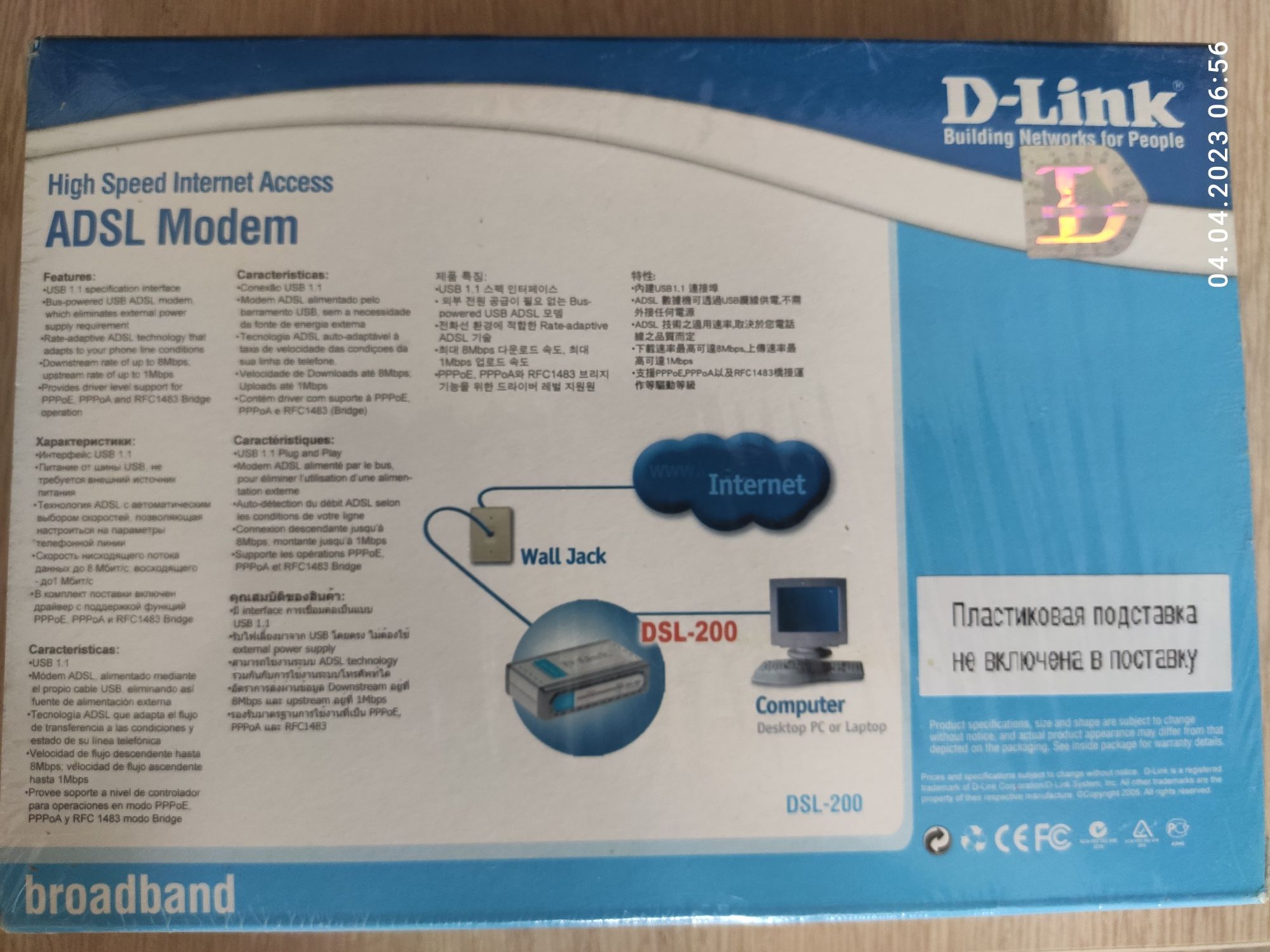 ADSL modem DSL-200