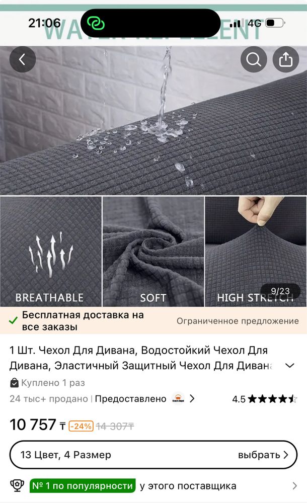 Дивандек
