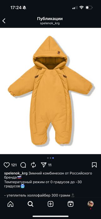 комбинезон  детский