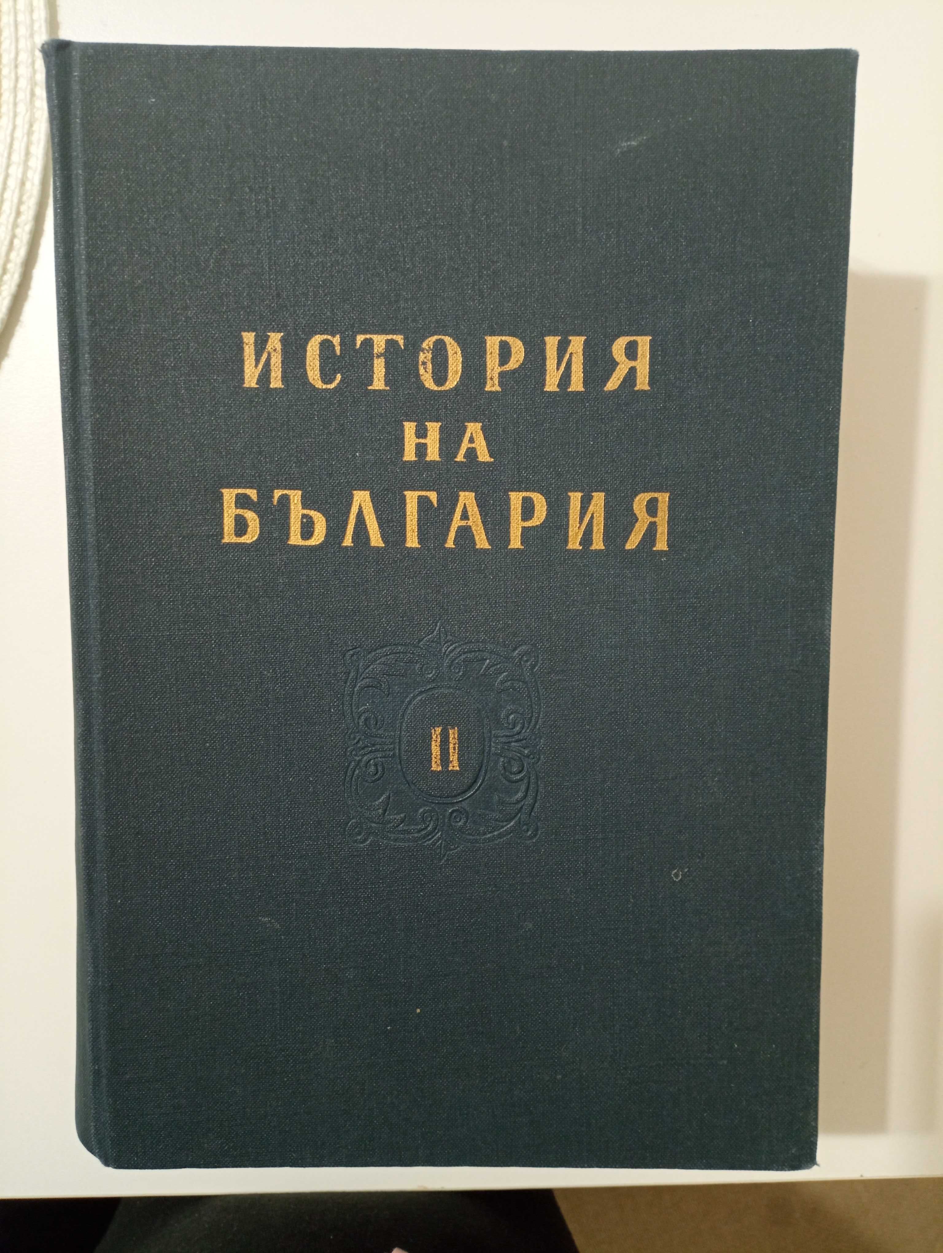 История на България