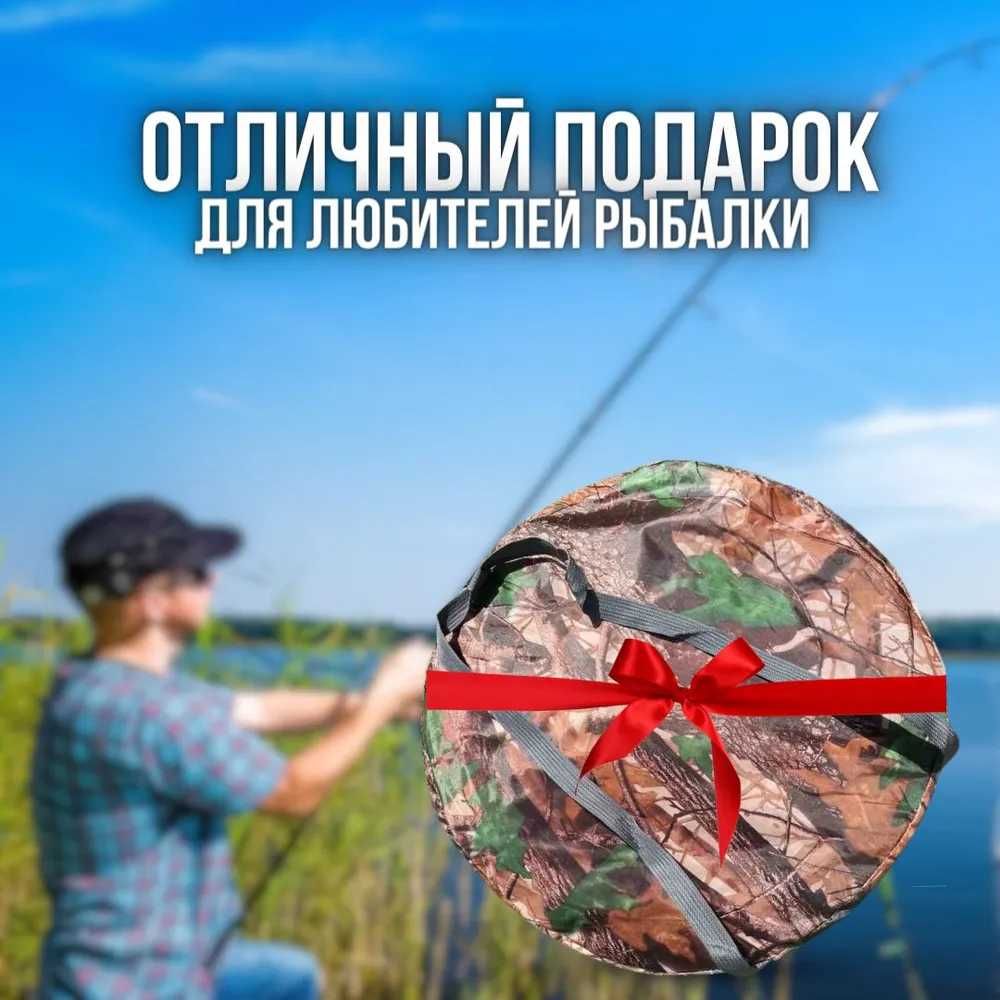 Палатка Автоматическая для Похода и Рыбалки