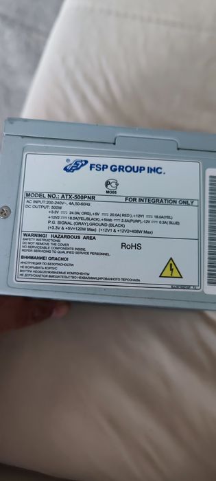 Блок питания на компьютер