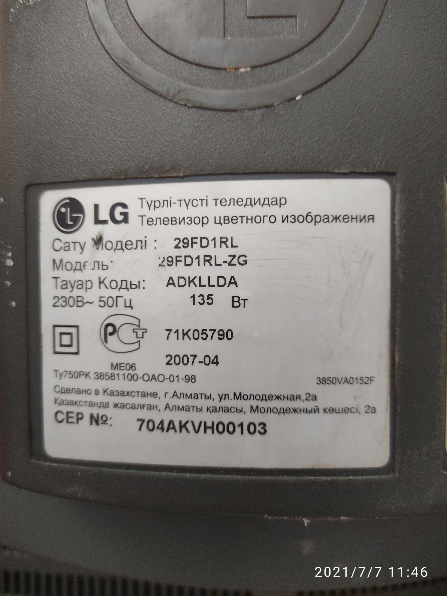 Телевизор в отличном состоянии,