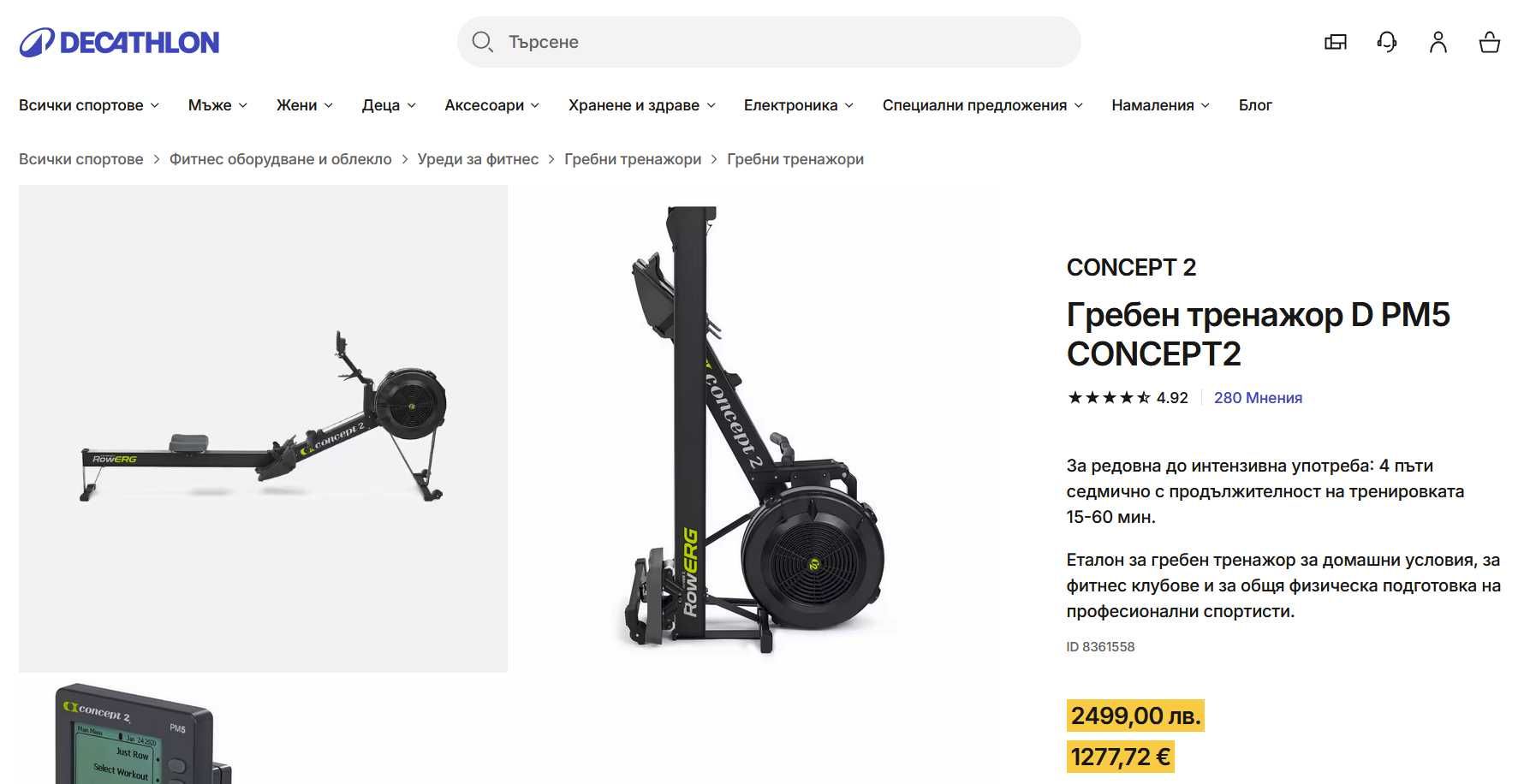 Гребен тренажор D PM5 CONCEPT2
